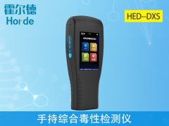 手持綜合毒性檢測(cè)儀的檢測(cè)原理是什么？