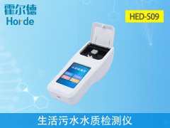 生活污水水質檢測儀，可以檢測什么？