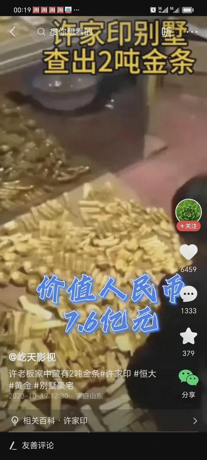 许家印最新准确消息,许家印最新准确消息，商业巨头的动态与未来展望