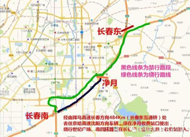 京哈高速公路封闭最新消息,京哈高速公路封闭最新消息及其影响分析