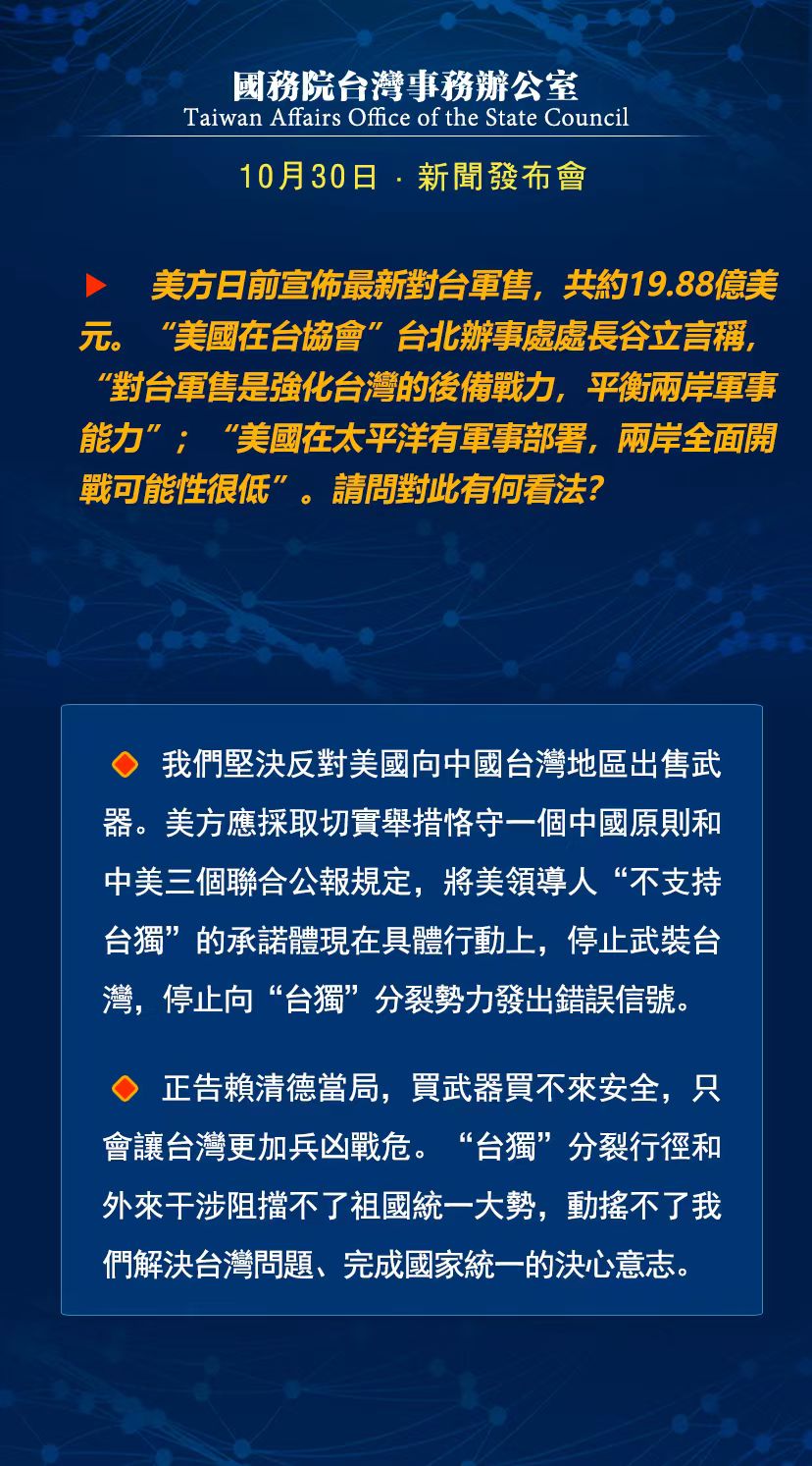 台湾最新消息,台湾最新消息全面解析