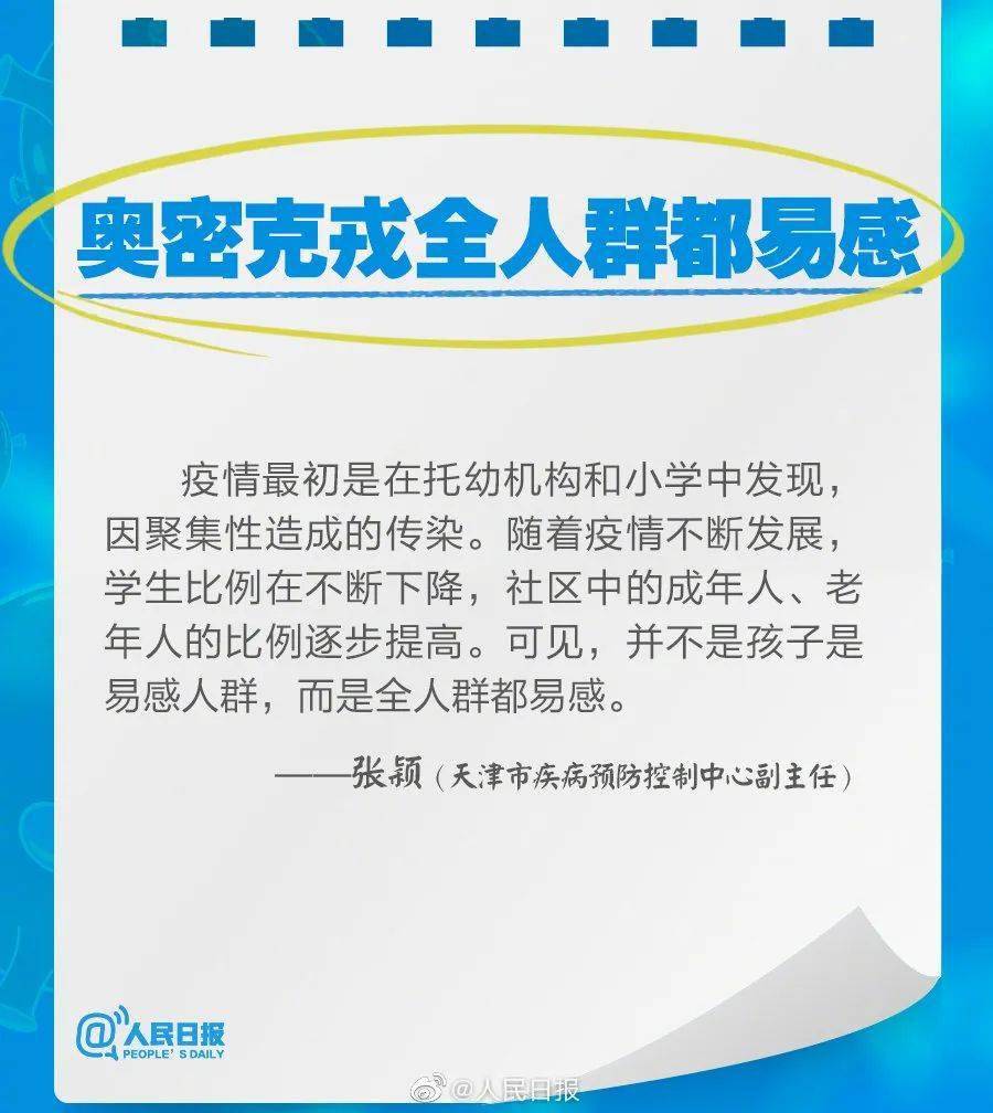 奥密克戎毒株最新消息,奥密克戎毒株最新消息，全球疫情形势与应对策略分析