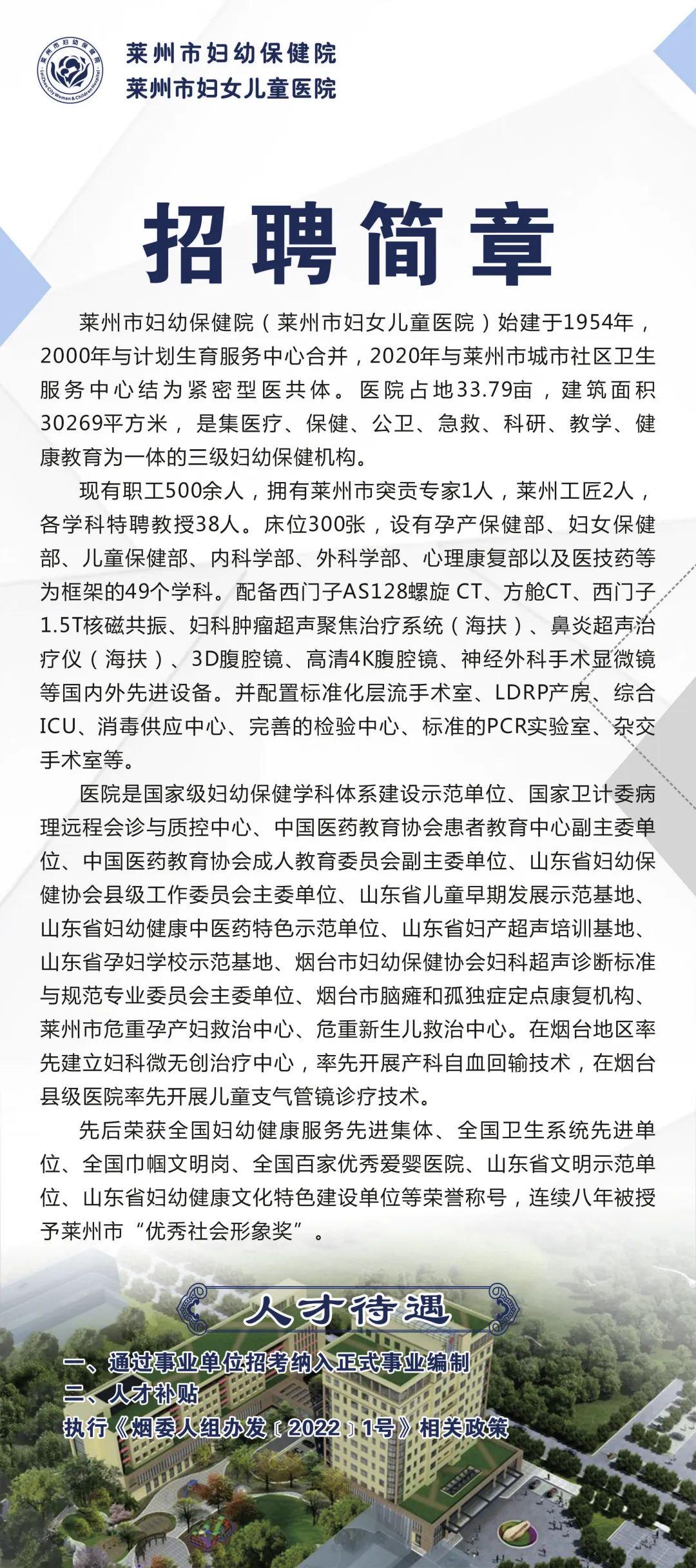 莱州最新招聘信息,莱州最新招聘信息概览