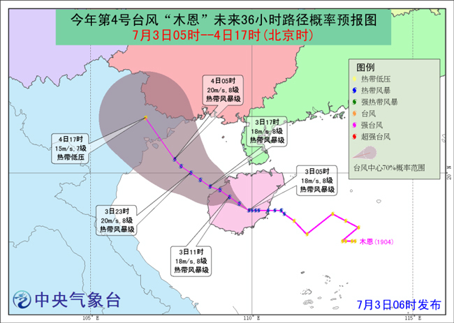 台风路径最新消息今天,台风路径最新消息今天，密切关注，保障安全