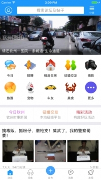 钦州360招聘网最新招聘信息网,钦州360招聘网，最新招聘信息一网打尽