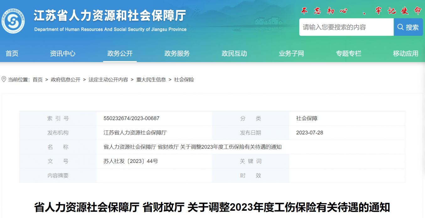 2023涨工资最新通知,关于涨工资的最新通知——2023年调整方案深度解读