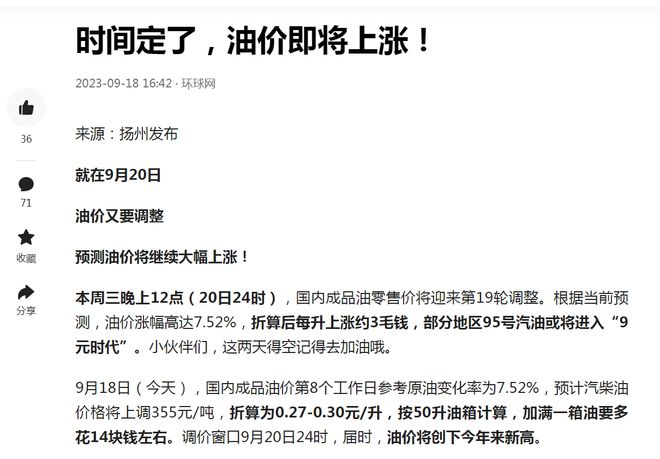 今日油价调整最新,今日油价调整最新动态，市场走势与影响因素分析