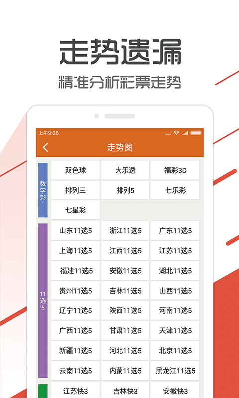 管家婆一码中一肖2024年,专业解析落实策略_版本品29.204