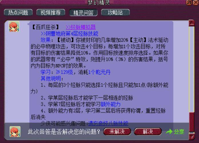 新奥门资料免费资料大全,深度现象解答分析解释_GY57.714