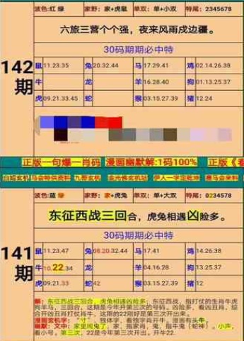 新澳门精准四肖期期准,实地执行验证策略_AR版56.871