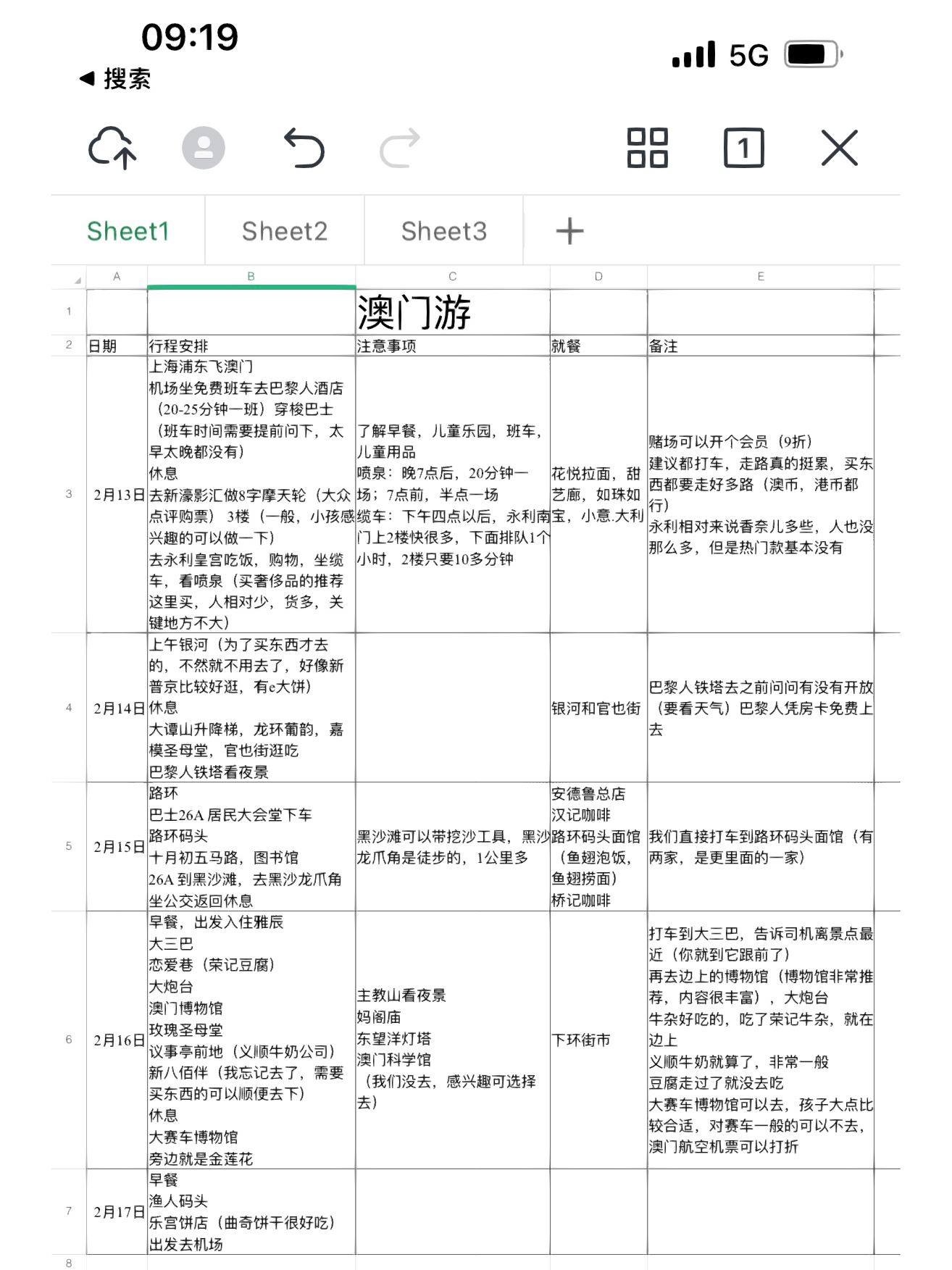 全网最精准澳门资料龙门客栈澳,快捷处理方案探讨_适中版47.533