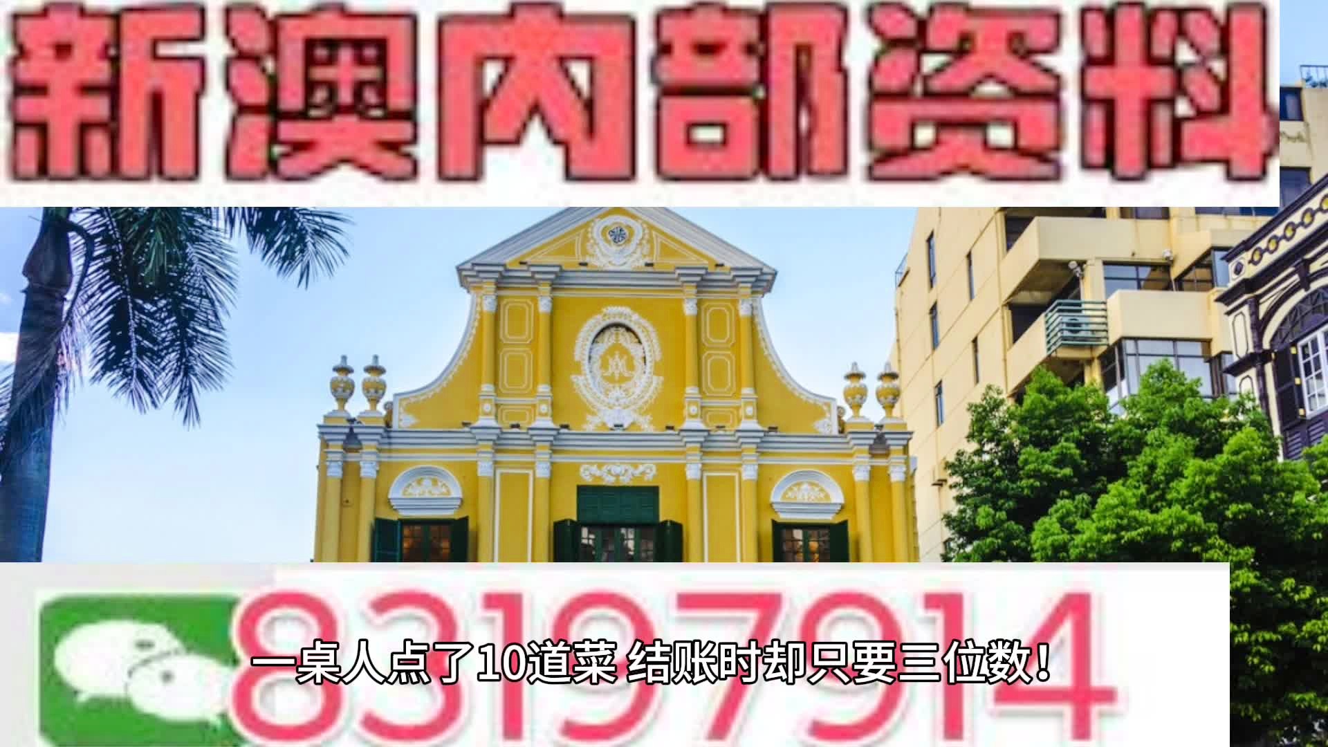 澳门第260期最有可能出什么,服务解答落实解释_任务版42.452