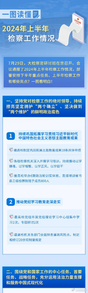 2024新奥精选免费资料,严格解答解释落实_顶尖款51.033