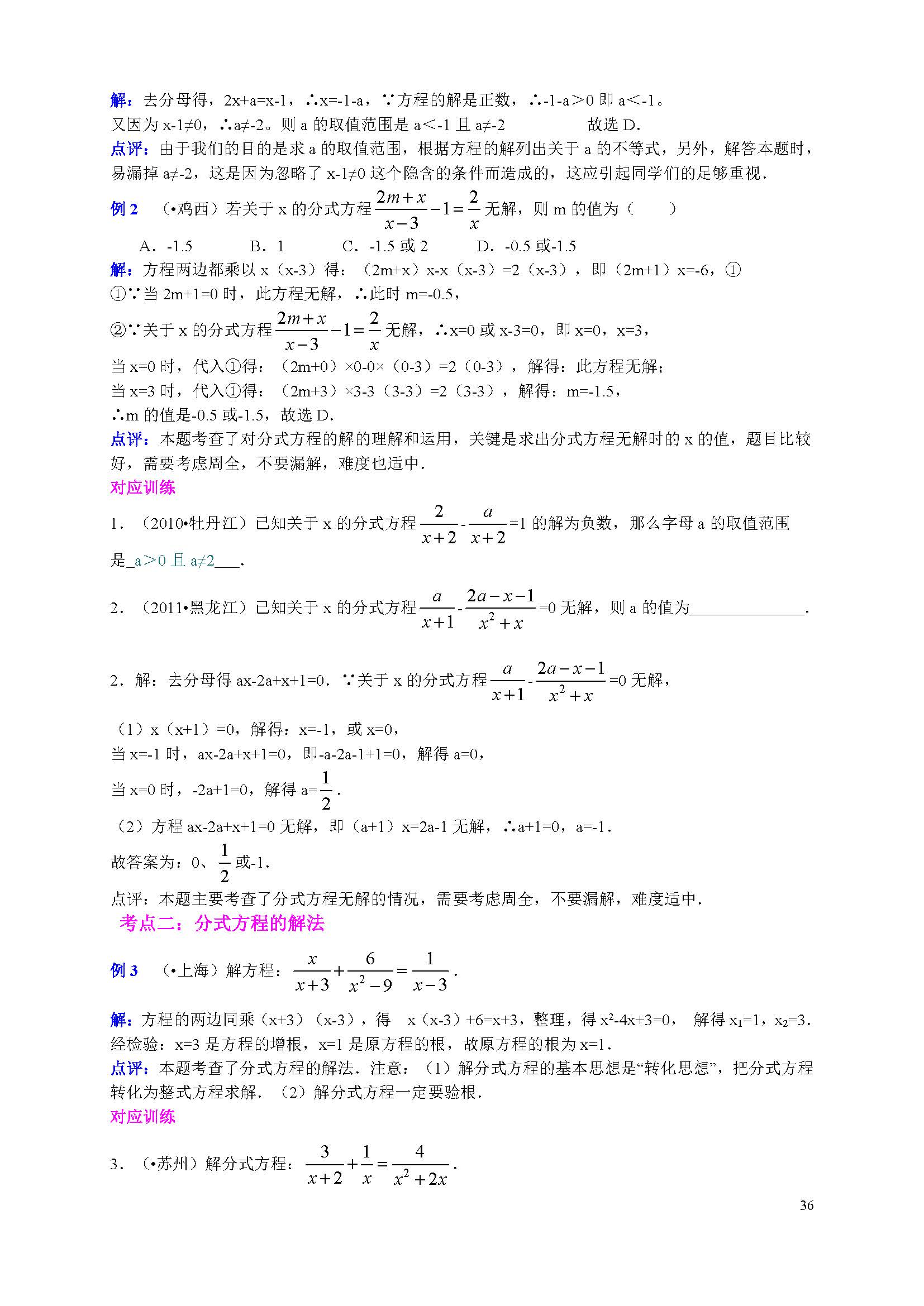 新澳门资料大全正版资料六肖,过程方法分析解答解释_配合品29.656