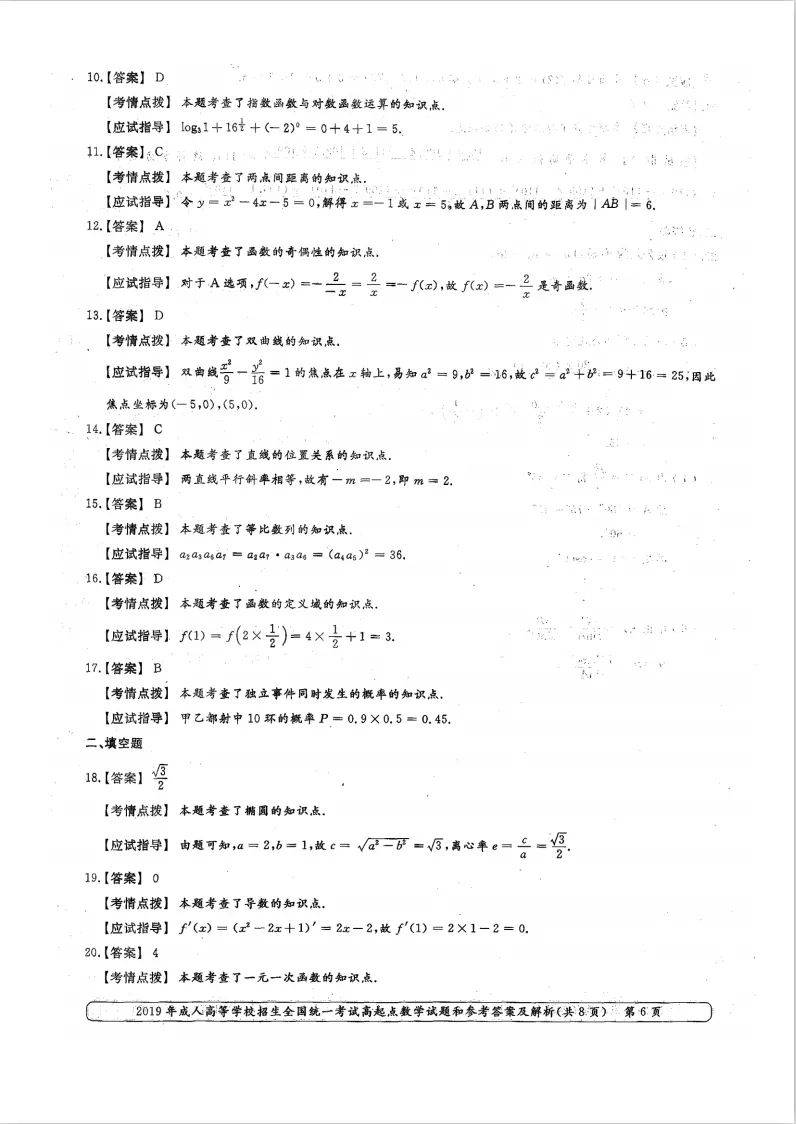 一码一肖100准吗今晚一定中奖,接话解答解释落实_透视款41.641