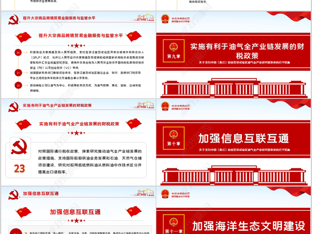 正版全年免费资料大全下载网,快速解答方案实施_实验款83.885