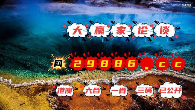 2024澳门天天开彩大全,精准解答解释方案_全球集64.572