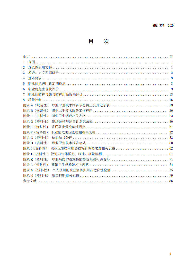 2024新澳资料大全免费下载,巩固执行解答解释_纯净版32.331