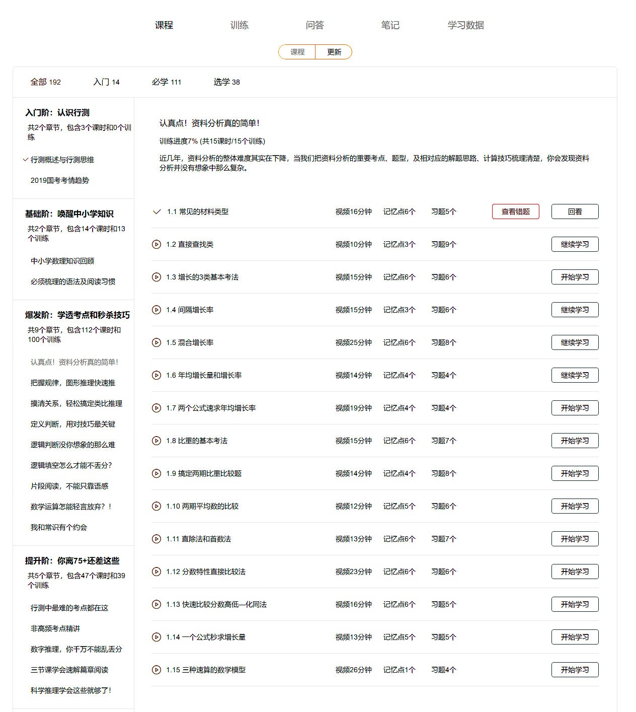 新澳天天开奖资料大全038期结果查询表,学科解答解释落实_定时款42.526