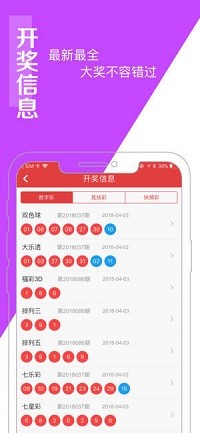 新澳门一肖一码精准资料公开,坚牢解答解释落实_ipads11.383