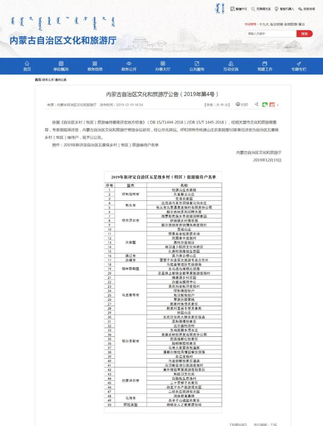 新澳历史开奖记录查询结果,定性评估解析方案_限定版33.073