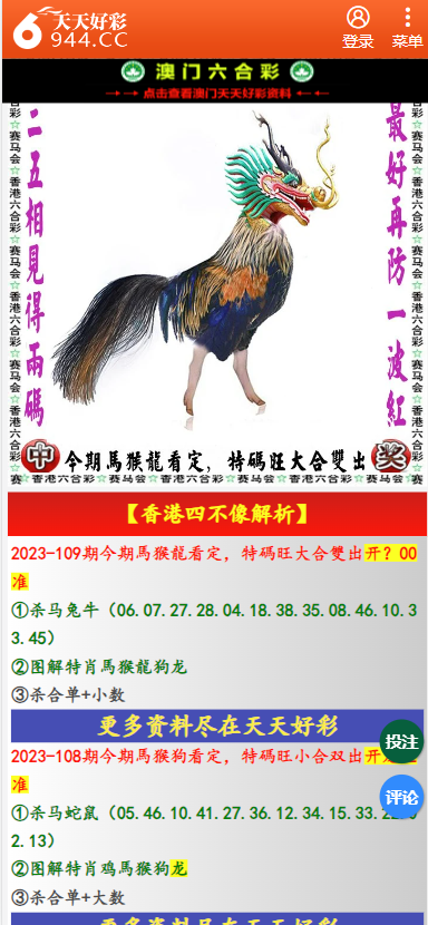 二四六天天彩资料大全网最新2024,高效执行解答解释措施_场景版94.123