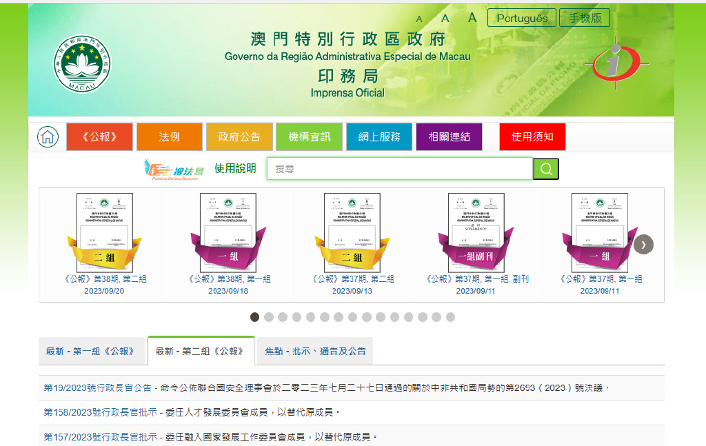 2024年澳门的资料,系统探讨解答解释措施_速捷版8.684