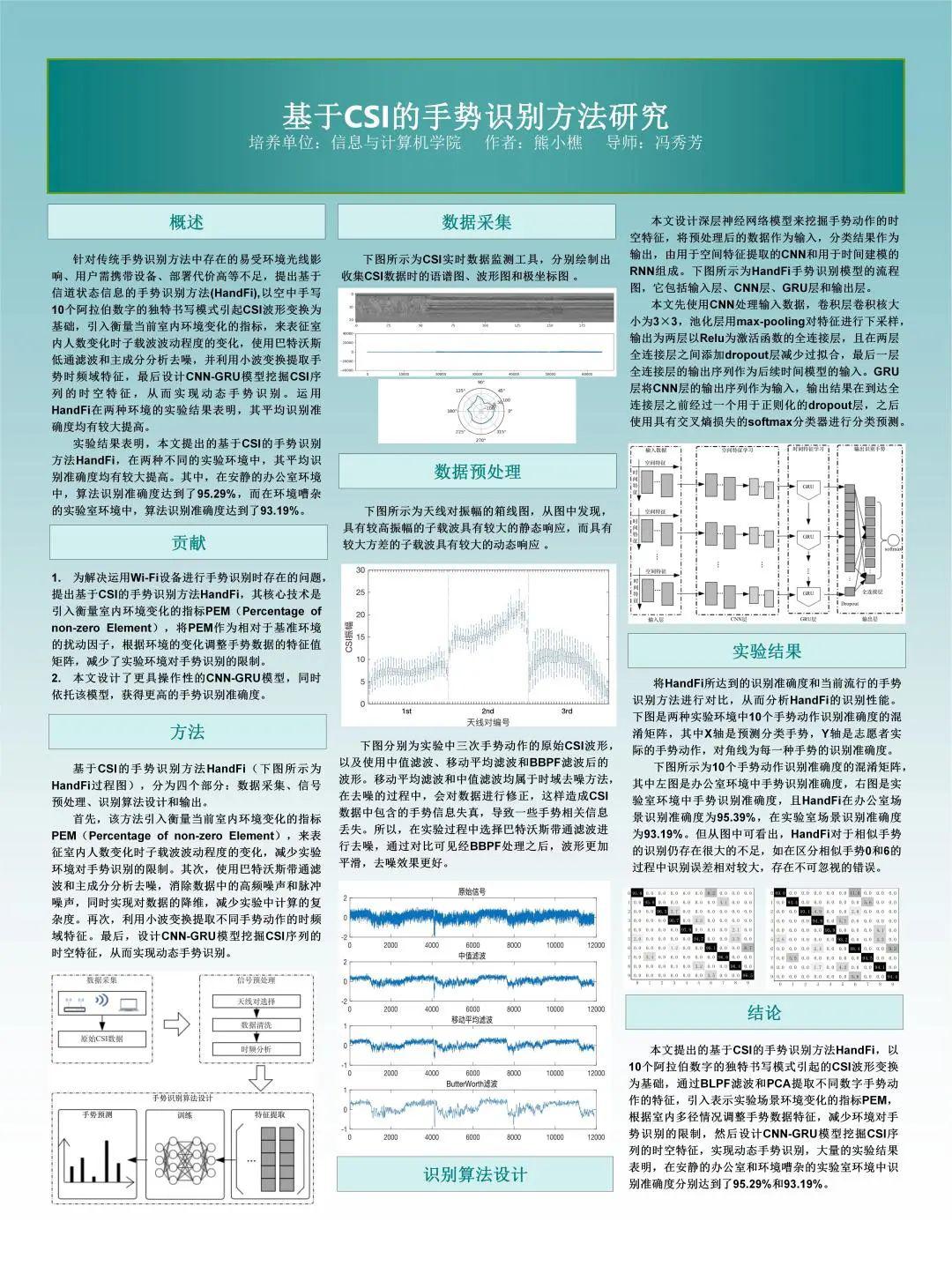 龙行虎步 第6页