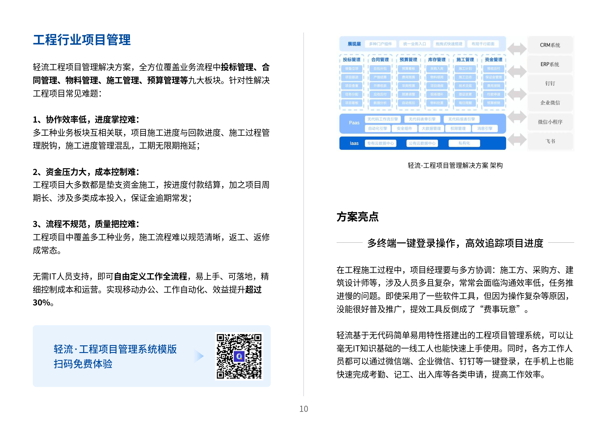 一肖一码免费,公开,可靠性执行方案_架构版15.805