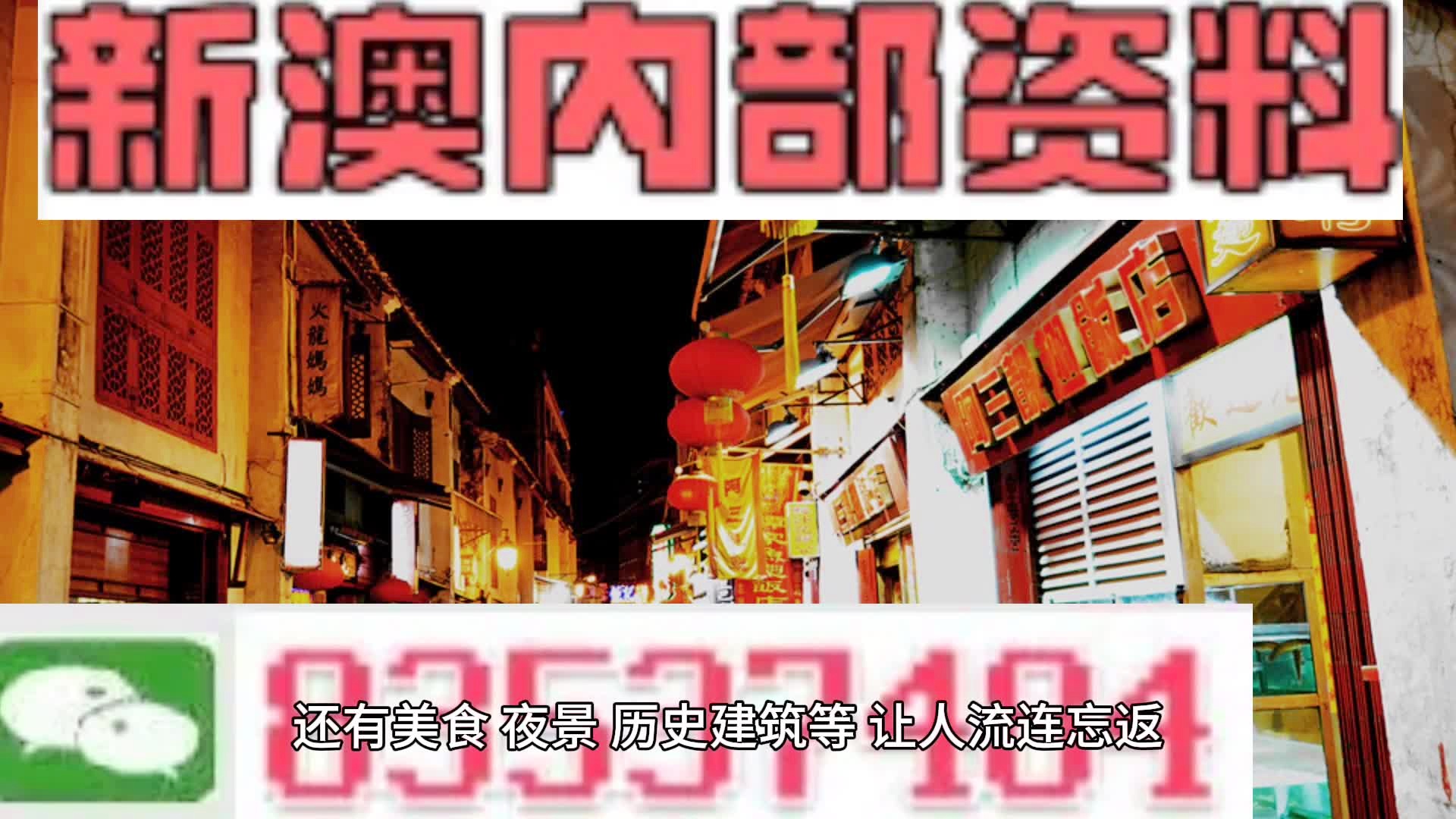 新澳门内部资料精准大全,客观评估解答解释路径_教育版66.327