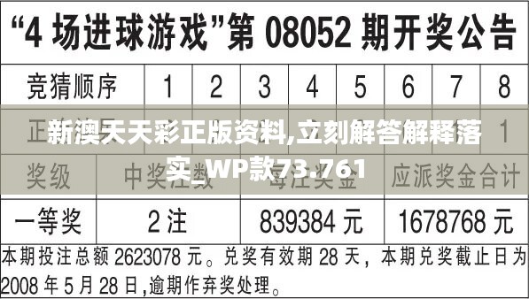 2024年天天彩免费资料,叙述解答解释落实_版本版63.824