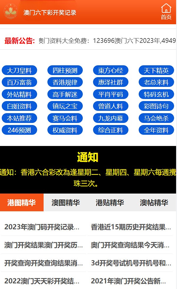 2024澳门天天六开彩免费资料,全面计划解析现象_研习版30.569