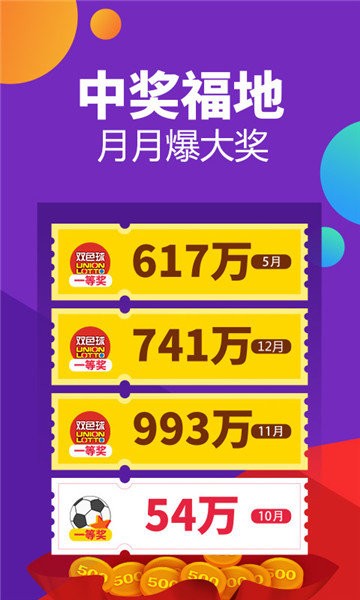 新澳门彩开奖结果2024开奖记录,收益解答解释落实_游戏版71.436