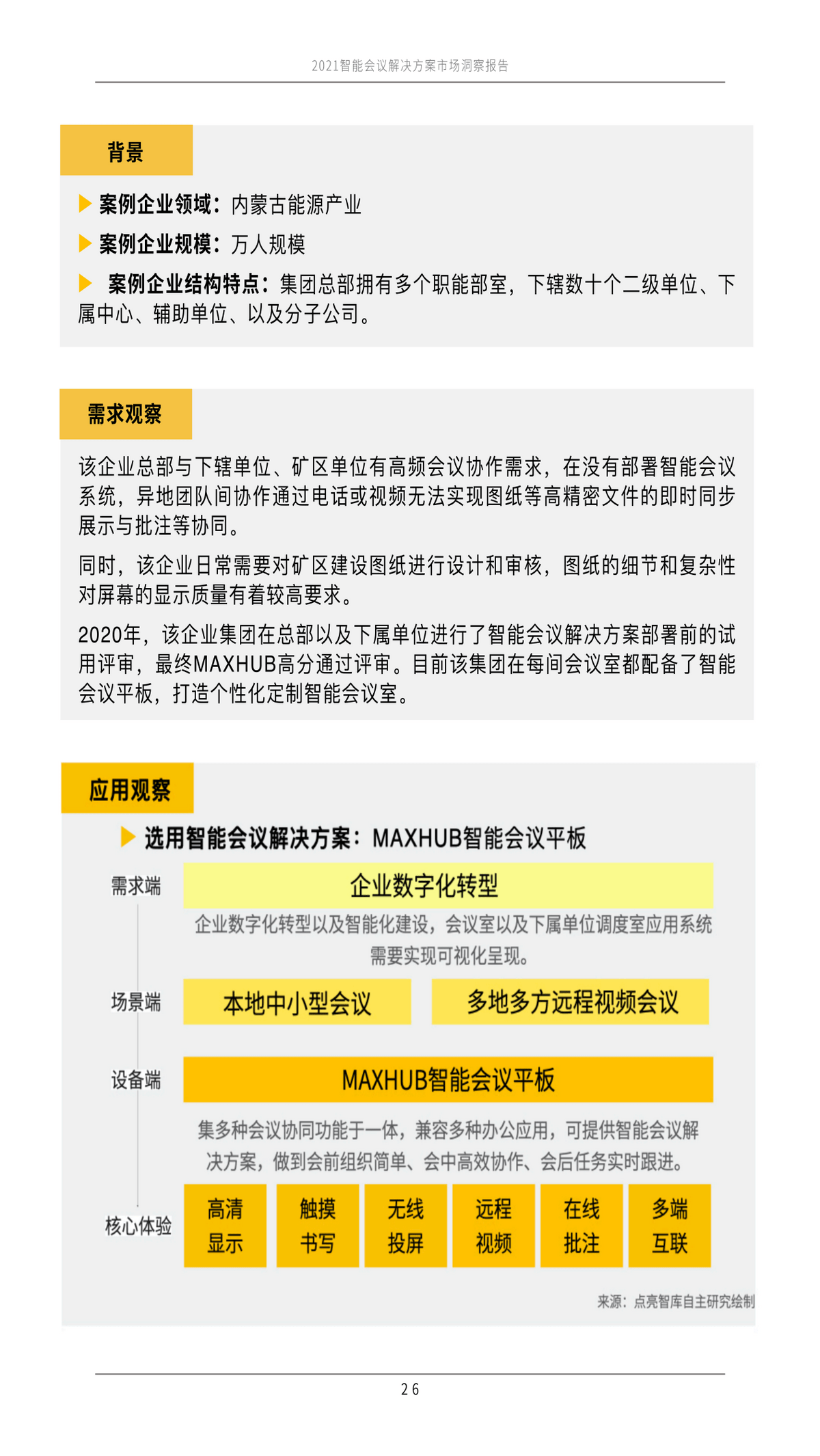 2024新奥免费资料网站,谋智解答解释落实_DP91.406