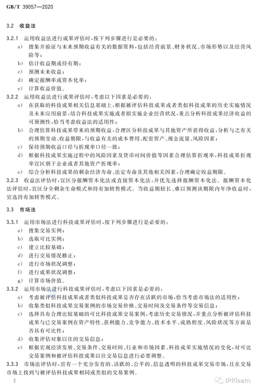 龙门客栈7777788888新版跑狗,先进技术解答解释方法_Tizen27.667