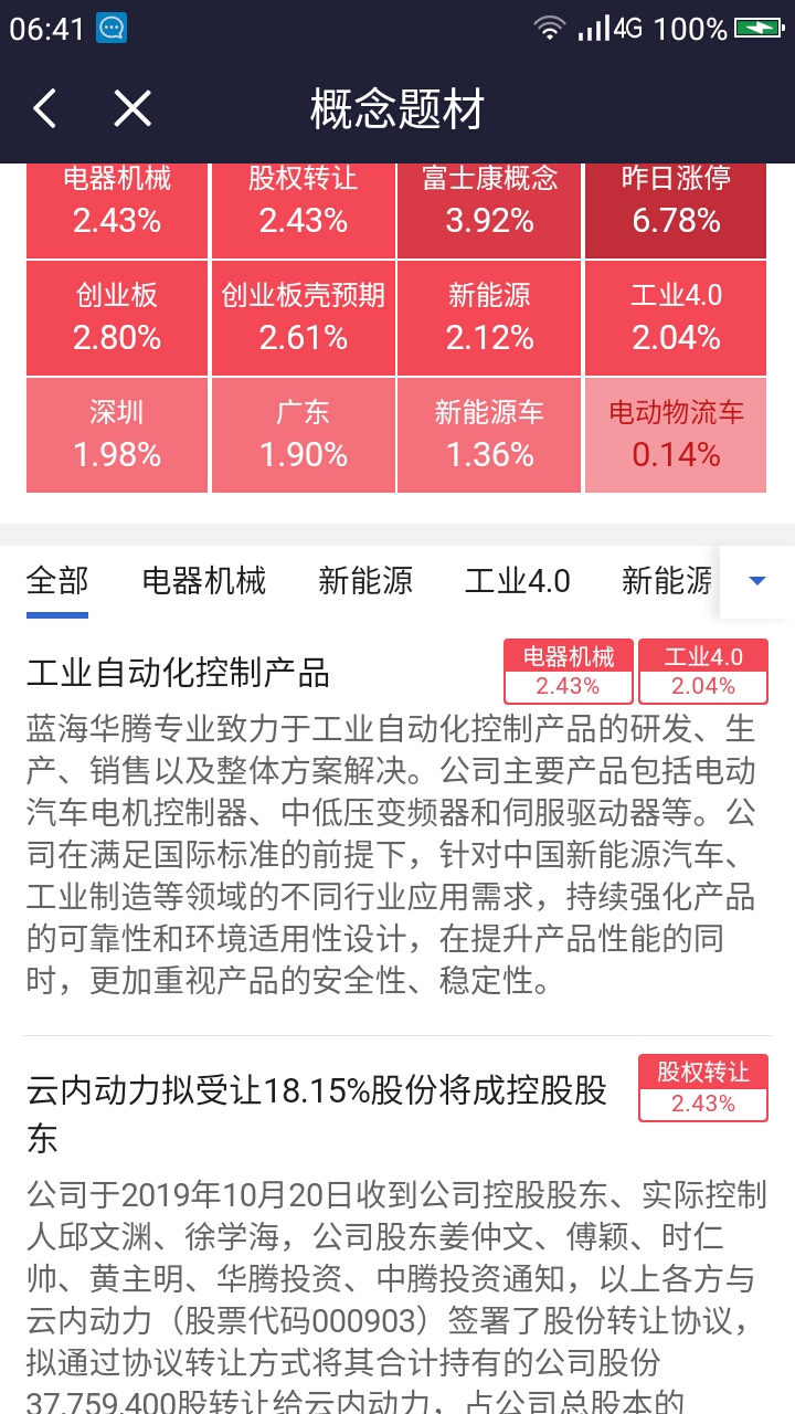 2024澳门特马今晚开奖93,跨部门计划响应落实_模拟版14.733