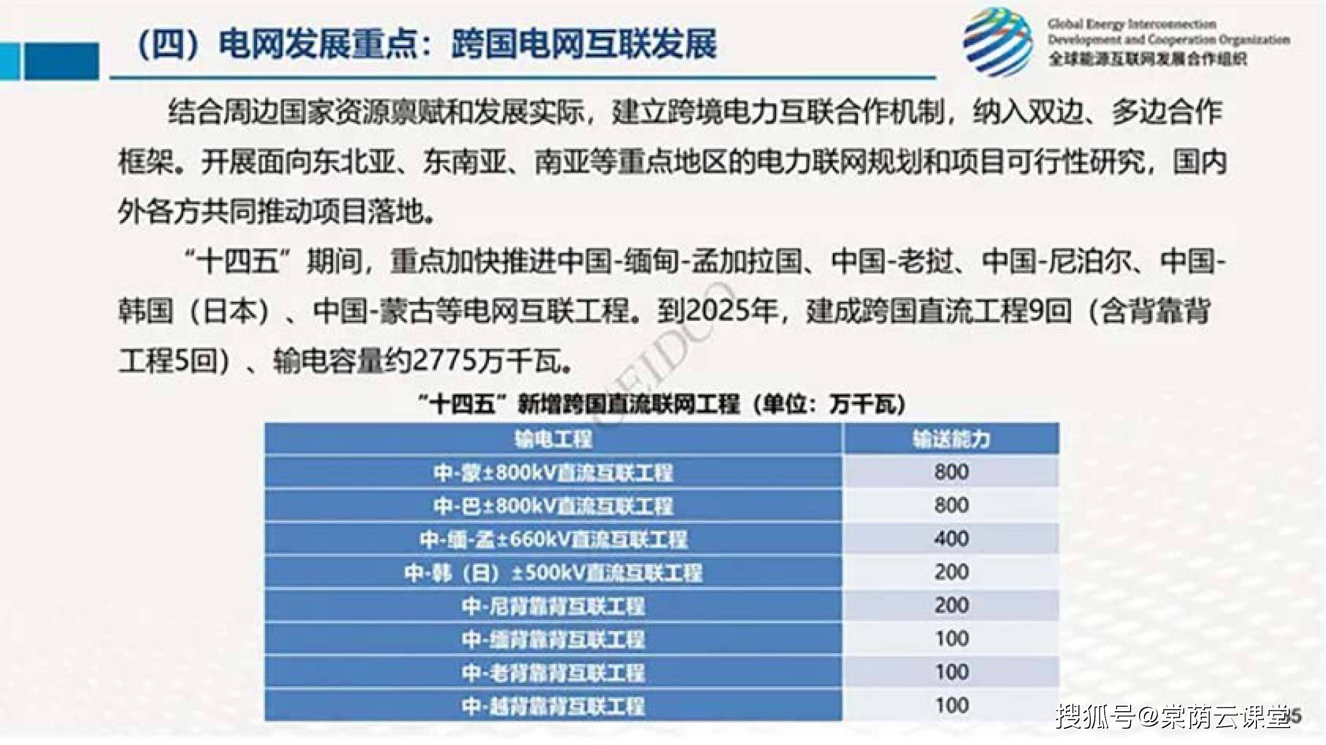 新澳2024今晚开奖资料,高效计划解析实施_模块型39.085