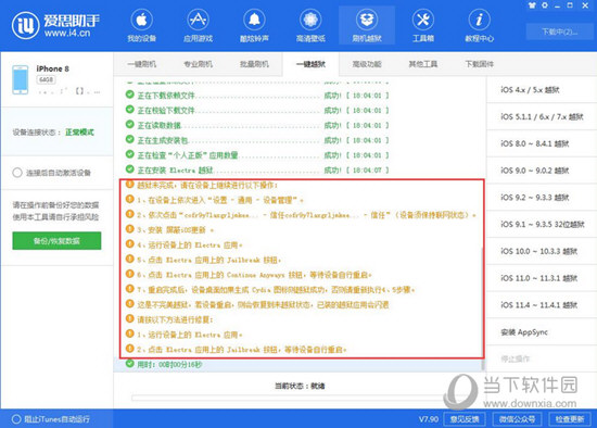 澳门三肖三码精准100%公司认证,直观响应落实评估_调控集23.681