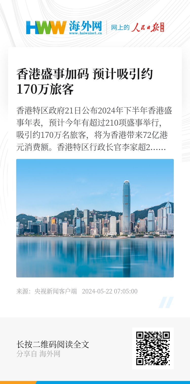 2024年香港正版资料免费大全图片, 2024年香港正版资料免费大全图片，探索与期待