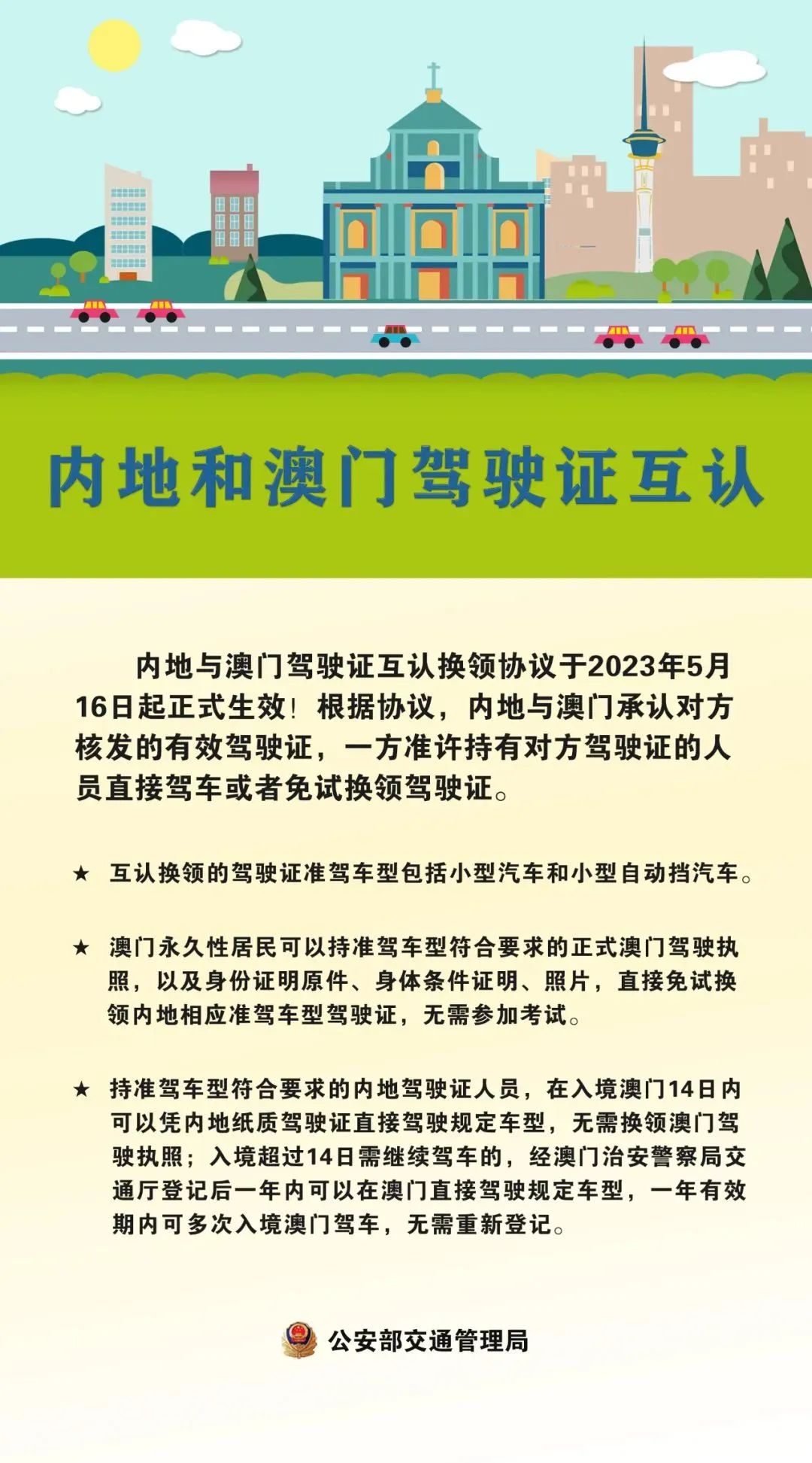 澳门精准资料大全免费,澳门精准资料大全免费，揭示背后的风险与真相