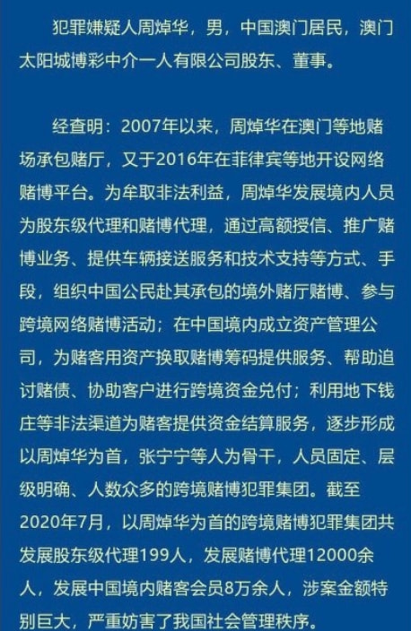 澳门精准一肖一码100%,澳门精准一肖一码100%，揭示犯罪背后的真相与警示社会的重要性