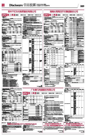 2024最新奥马资料传真,揭秘2024年最新奥马资料传真