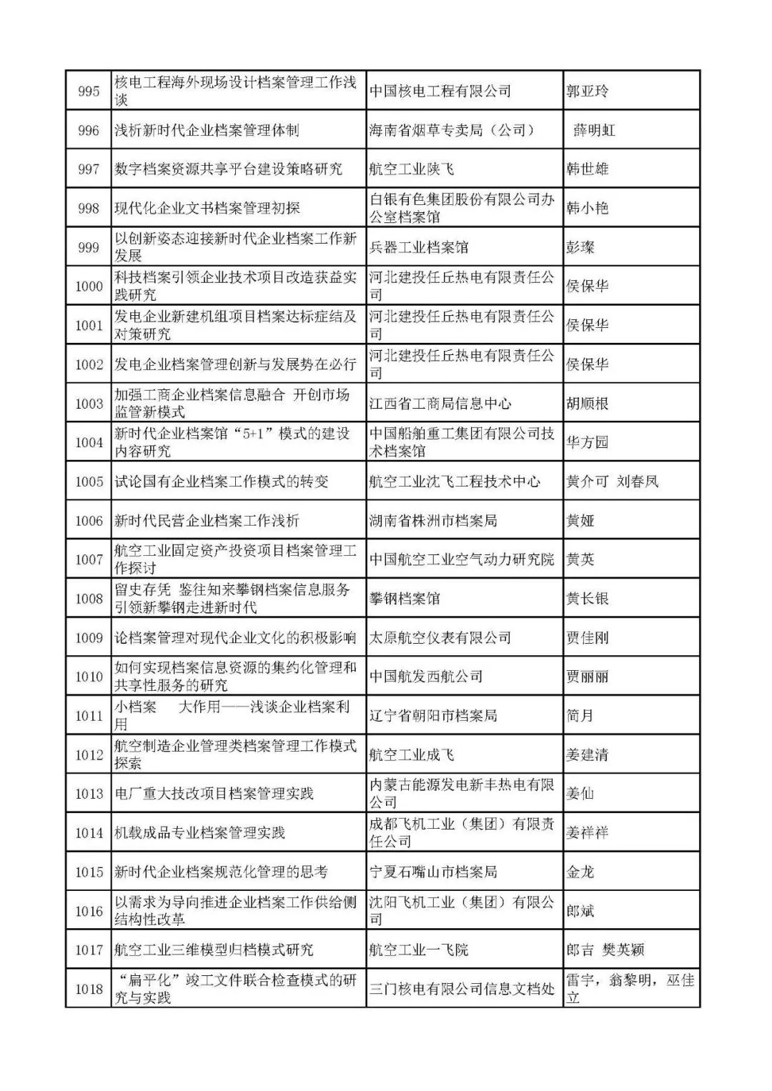 24年新奥精准全年免费资料,揭秘新奥精准全年免费资料，深度解析与实用指南