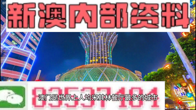 2024新澳门正版精准免费大全,新澳门正版精准免费大全——警惕背后的风险与犯罪问题