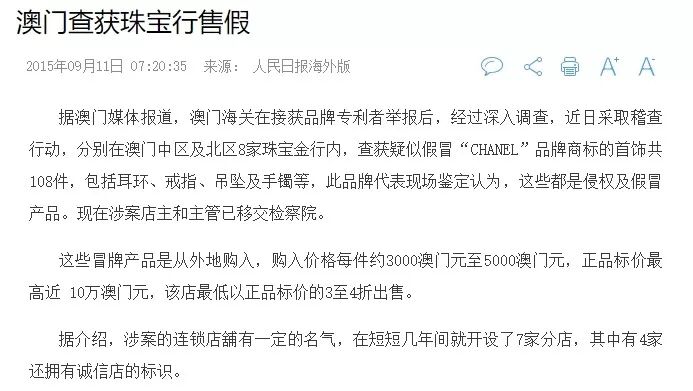 澳门码鞋一肖一码,澳门码鞋一肖一码，揭示背后的违法犯罪问题