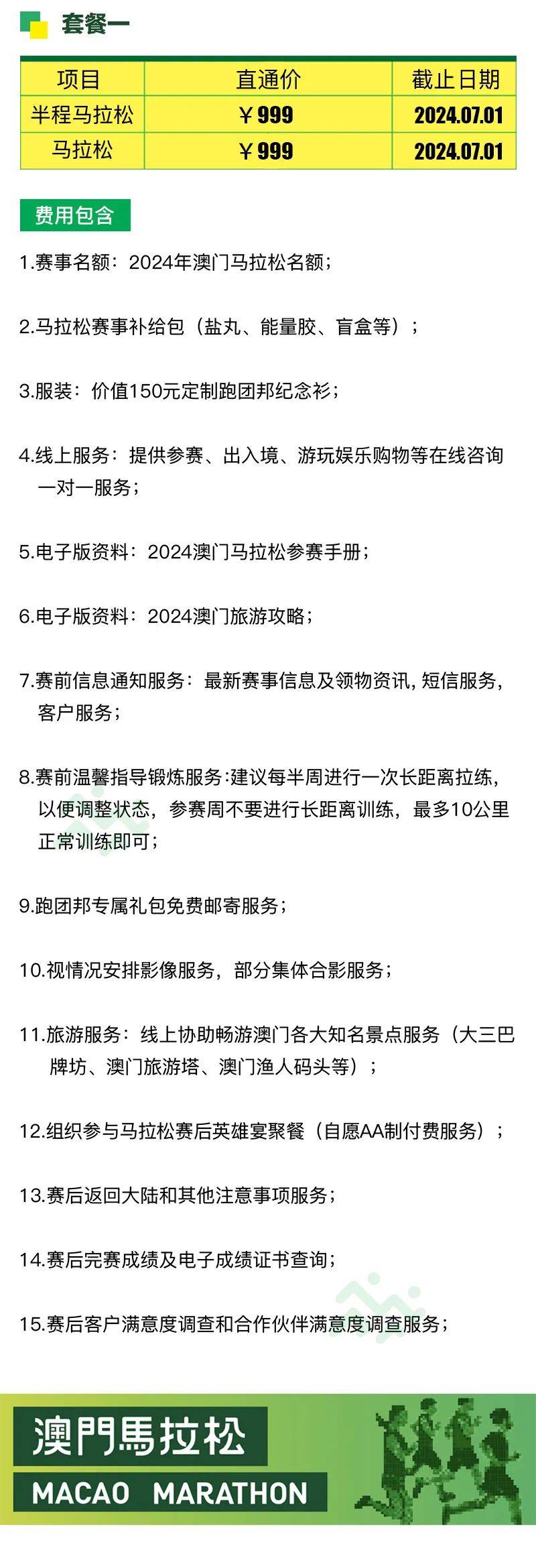 马会传真资料2024新澳门,马会传真资料2024新澳门——探索现代赛马文化与澳门的新机遇