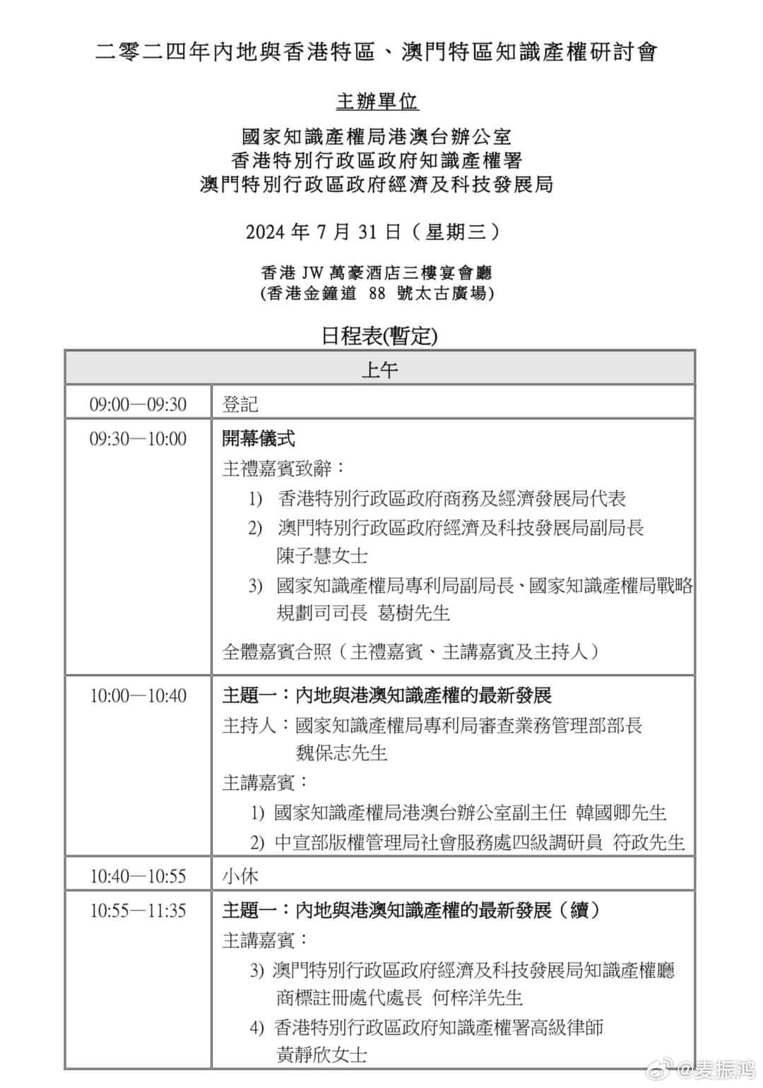 2024年新奥门特马资料93期,揭秘澳门特马资料，探索新篇章下的机遇与挑战（第93期深度解析）