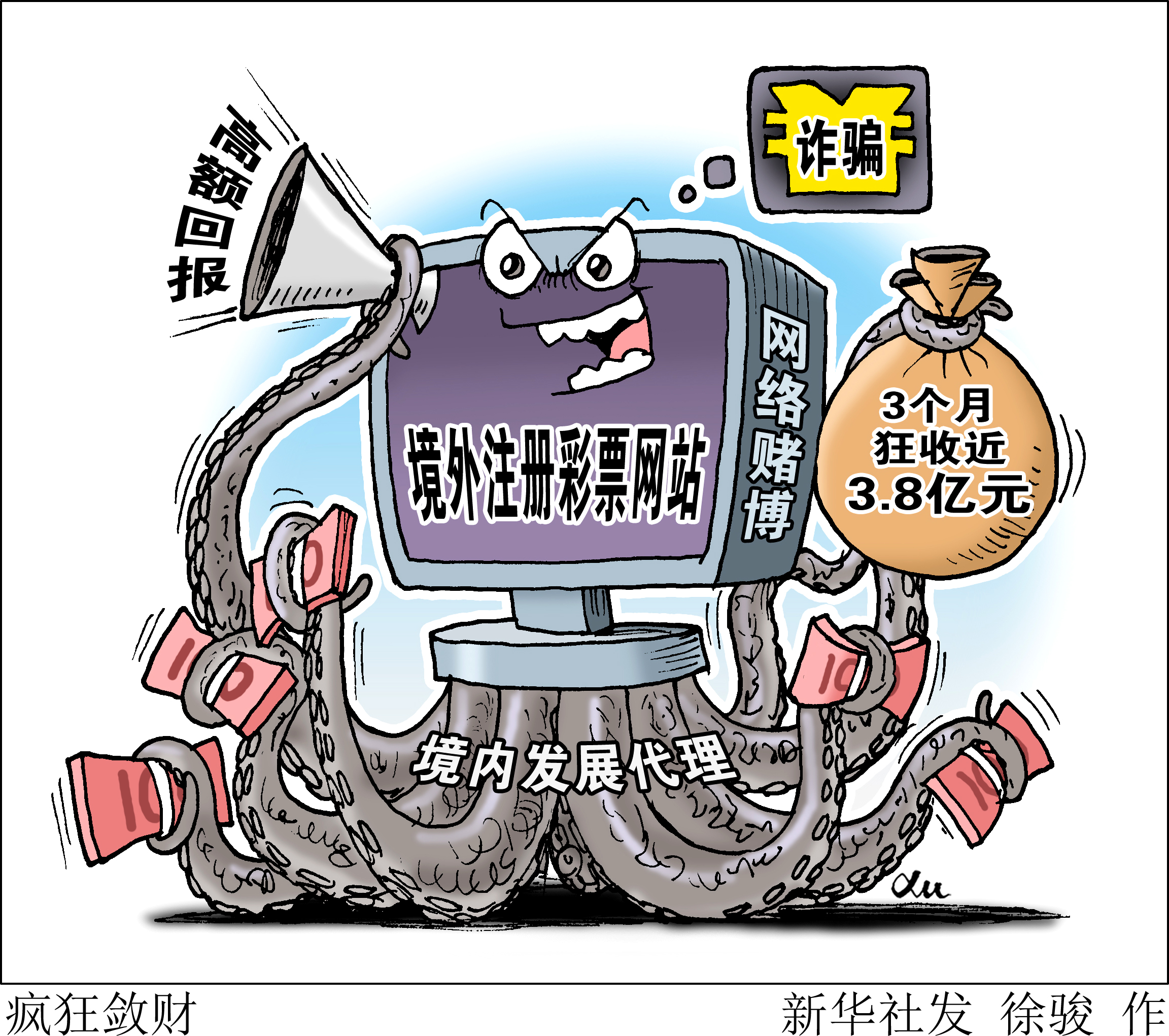 2024新澳门正版免费资木车,警惕网络赌博风险，远离非法赌博行为——关于澳门正版免费博彩资讯的警示文章