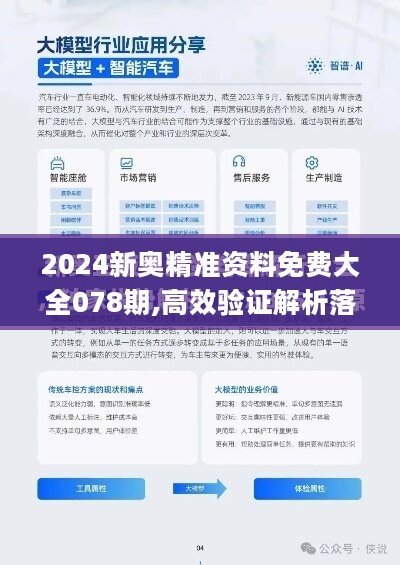 2024新浪正版免费资料,新浪正版免费资料，开启知识共享的全新篇章（2024年展望）