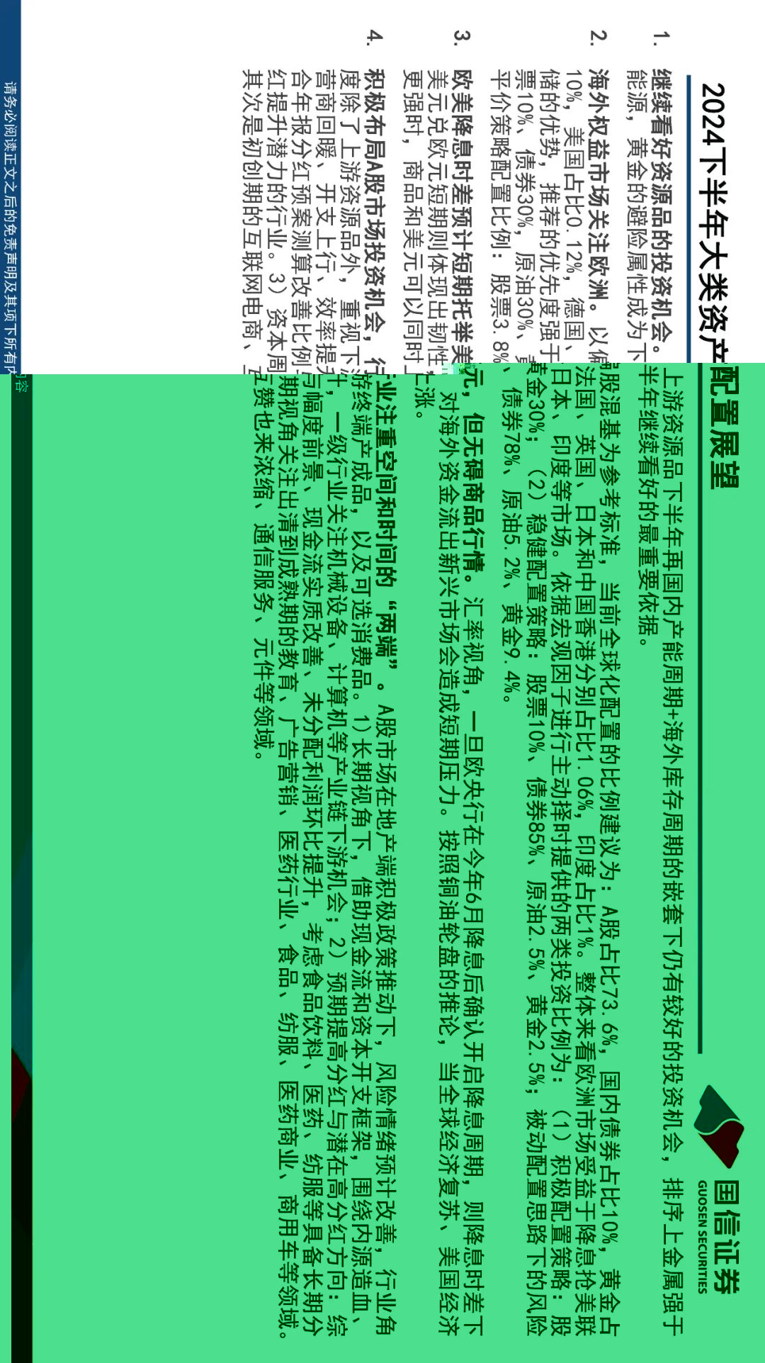 2024正版资料大全好彩网,探索正版资料的世界，好彩网与2024正版资料大全的独特价值